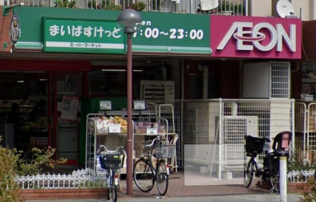 ベルメゾン大島のその他|まいばすけっと