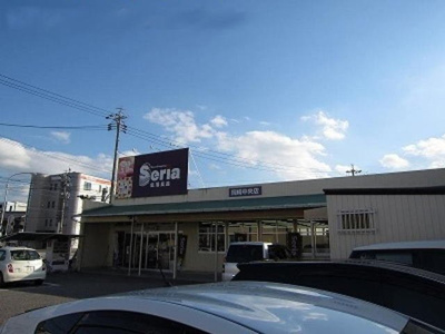 【周辺】 | ツール　宮地 | 100円ショップ「Ｓｅｒｉａ」まで550m