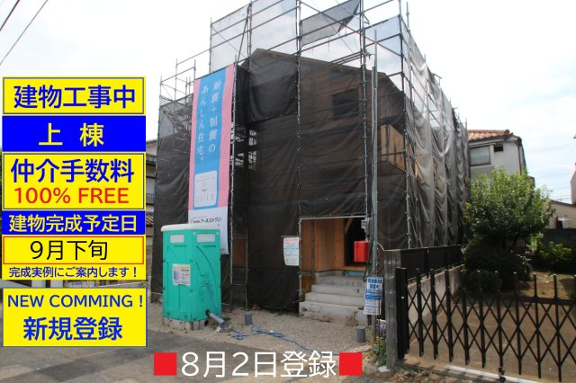 【Cradle garden】東久留米市下里第28