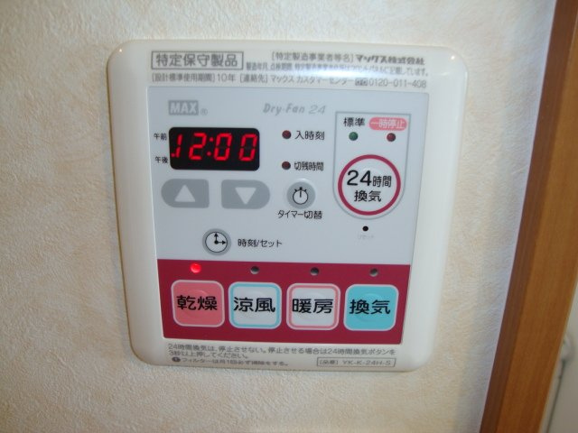 長浜ヒルズのその他|浴室乾燥