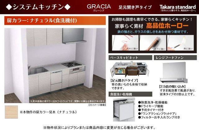 大阪狭山市池尻北2丁目のキッチン|システムキッチン仕様