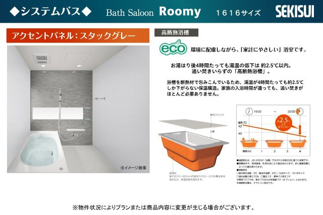 大阪狭山市池尻北2丁目の浴室|システムバス仕様