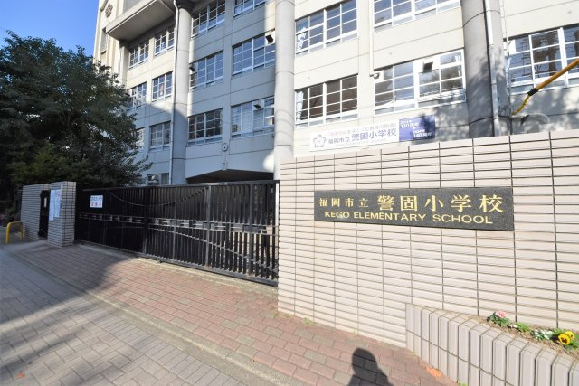 ゾンネンハイム大手門の周辺|警固中学校