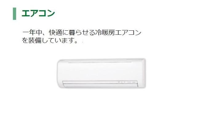 【居間・リビング】 | 藤沢町新築賃貸アパート（仮 | エアコン（イメージ）