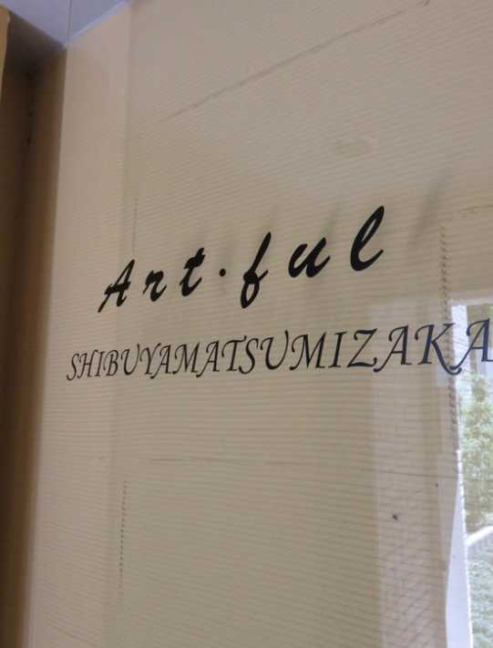 アートフル渋谷松見坂　最上階　角部屋　南向きのその他