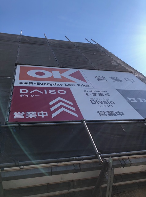 ワイズ橘公園のその他|オーケー藤沢店