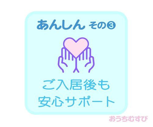 北区中味鋺2期(全6棟)のその他
