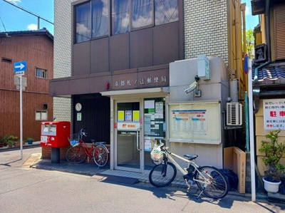 【周辺】 | ヴィラ双葉 | 京都札ノ辻郵便局まで210m