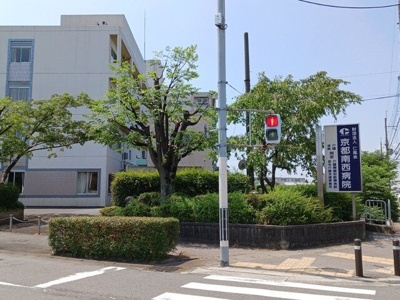 【周辺】 | アーバンハウス鴨川 | 京都南西病院まで950m