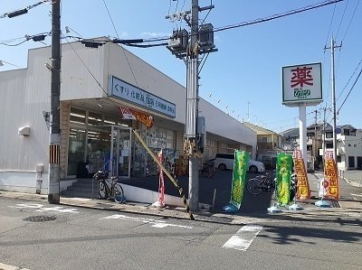【周辺】 | メゾン　リーヴ | ドラッグひかり　西賀茂店まで1600m