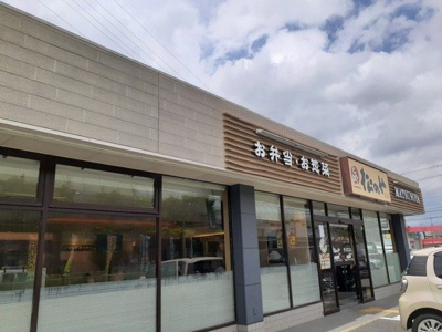 【周辺】 | ティープラント朝日 | 松のや 向日町店まで180m