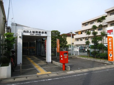 【周辺】 | ティープラント朝日 | 向日上植野郵便局まで550m