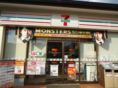 【周辺】 | Ｙ’ｓ桃山 | セブンイレブン深草大亀谷店まで1,564ｍ