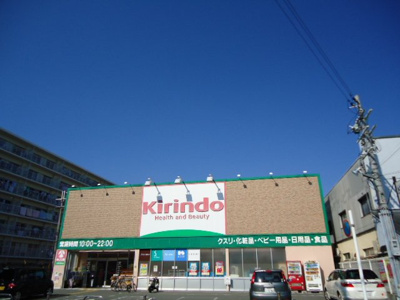 【周辺】 | Ｇｒａｃｉａ神明 | キリン堂三条御前店まで246ｍ