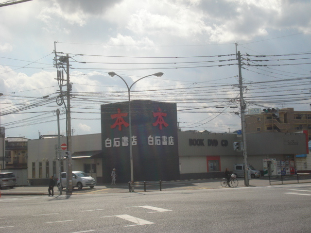 ラピュタパークの周辺|（有）白石書店本城店まで715ｍ