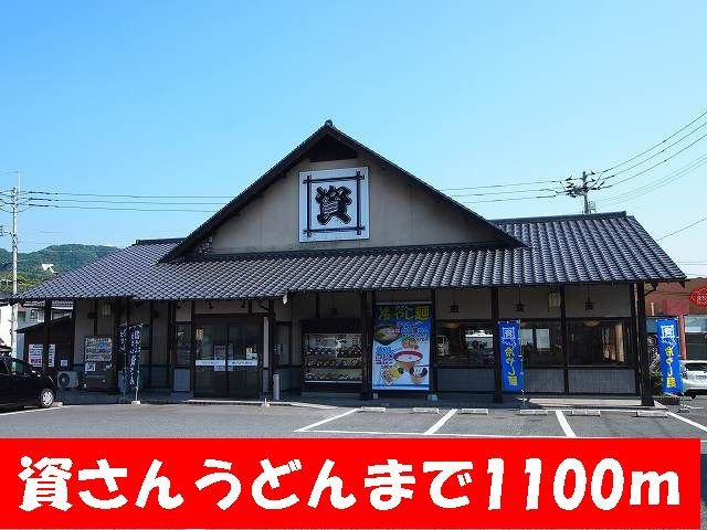 カーサ・プラシードＢの周辺|資さんうどんまで1100m