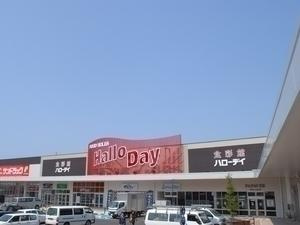 ウィステリア 浅川の周辺|ハローデイ共立大前店まで520ｍ