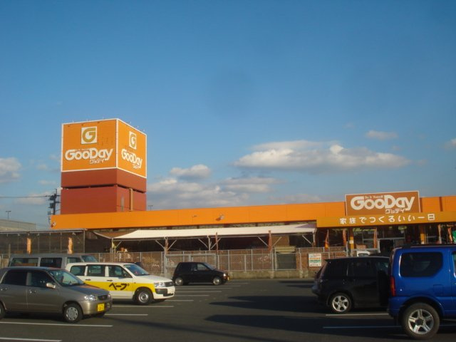 ひだまりの周辺|グッデイ遠賀店まで3,682ｍ