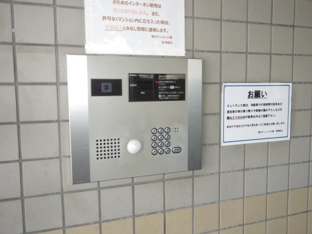 朝日マンション川越の防犯設備|オートロック