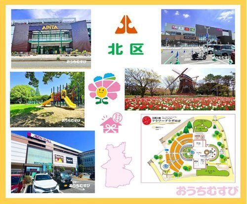 北区中味鋺2期(全6棟)のその他
