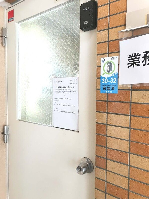 ダイアパレス神戸水木通の設備