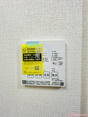 【設備】 | LAZO内久宝寺