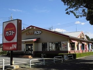 ボヌールフォンテーヌの周辺|ガストつくば学園南店まで240m