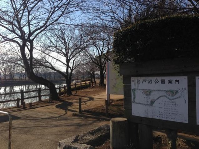 ボヌールフォンテーヌの周辺|乙戸沼公園まで400m
