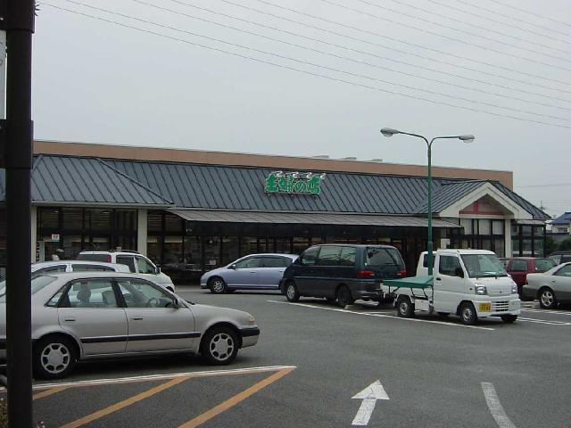 プログレスビレッジの周辺|主婦の店まで200ｍ