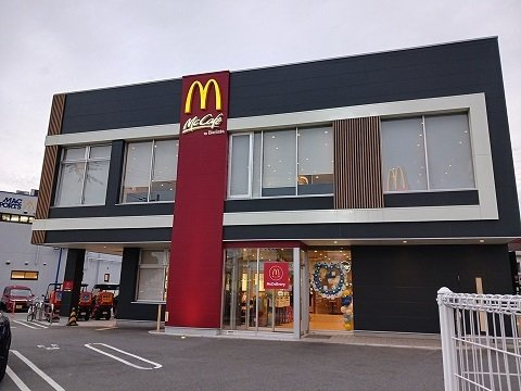グラディートⅠの周辺|マクドナルド播州大橋店まで550m