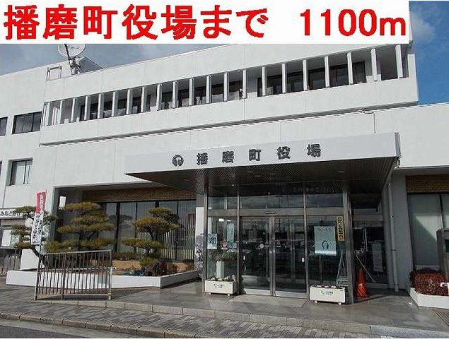 フィオリーレＣの周辺|播磨町役場まで1100m