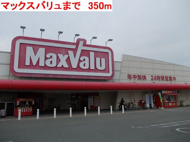 カーサ・デ・北在家の周辺|マックスバリュまで350m