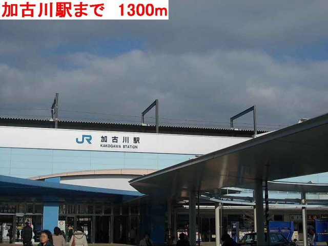 カーサ・デ・北在家の周辺|加古川駅まで1300m