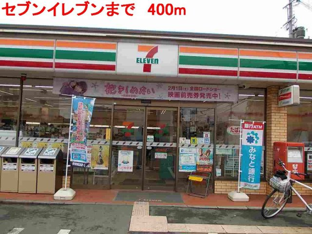 グランディールⅠ－Ａの周辺|セブンイレブンまで400m