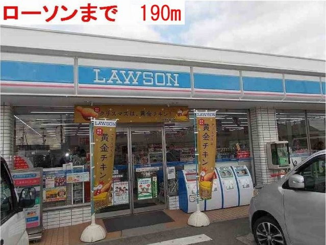 グランディールⅡ－Ａの周辺|ローソンまで190m
