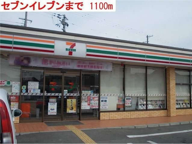 アリエス・コーポの周辺|セブンイレブンまで1100m