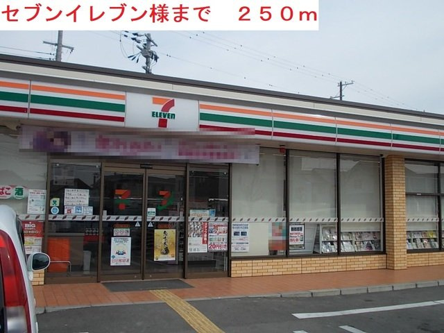 Ｒｉｓｅ　Ｌｉｇｈｔの周辺|セブンイレブンまで250m