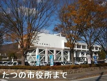 エスペランサの周辺|たつの市役所まで1400m