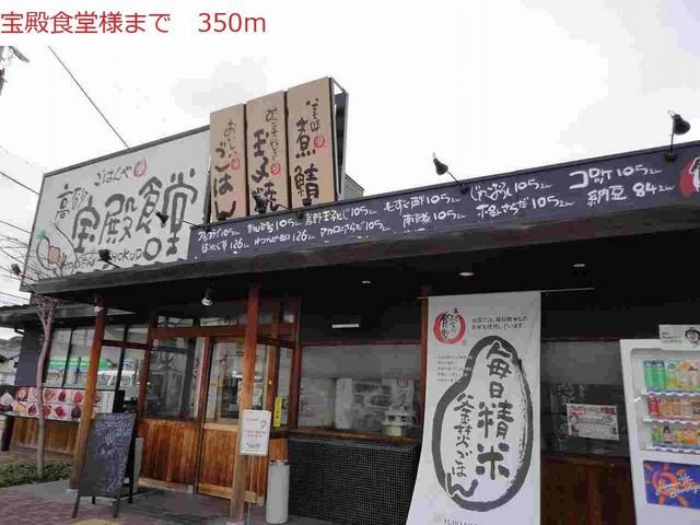 クラールの周辺|宝殿食堂まで350m