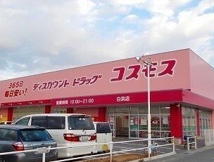コンフォートカーサⅢの周辺|コスモスさんまで600m