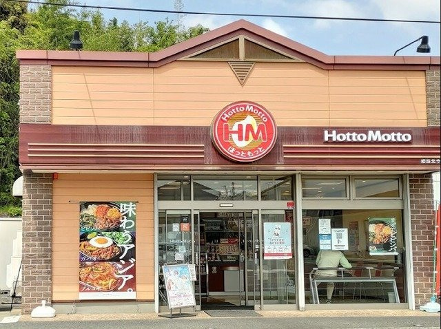 メゾン・リベルタの周辺|ほっともっと姫路北今宿店まで550m