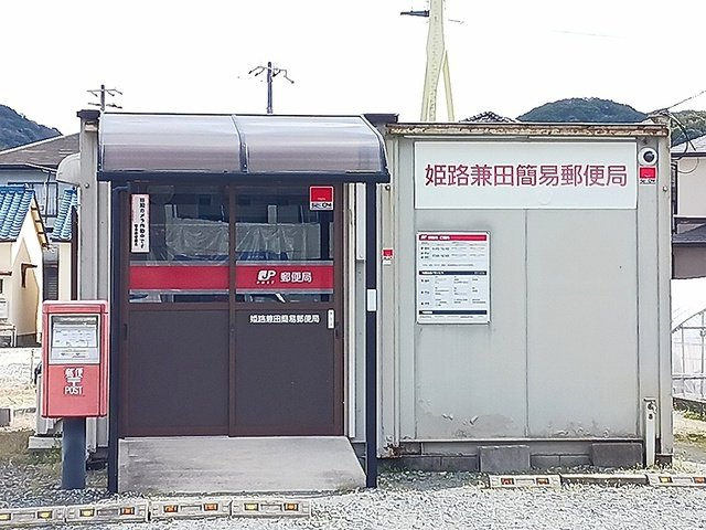 サンハウスⅡの周辺|郵便局まで900m