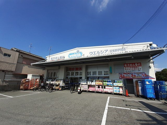 ベルソレイユの周辺|ウエルシア 羽曳野伊賀店様まで497m