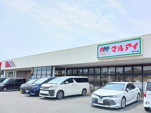 ル・レーブ坂上Ⅰの周辺|マルアイまで950m