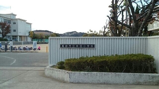 クレア・ルースの周辺|米田小学校まで670m