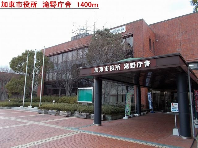 ライツェントの周辺|加東市役所滝野庁舎まで1400m