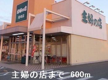 プレインカーサの周辺|主婦の店まで600m