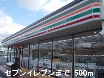 プレインカーサの周辺|セブンイレブンまで500m