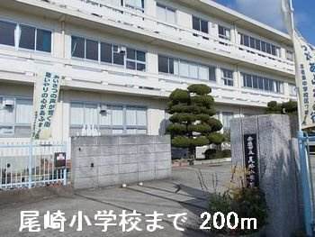 プレインカーサの周辺|尾崎小学校まで200m
