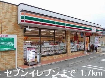 ネオ・ヒルサイドの周辺|セブンイレブンまで1700m